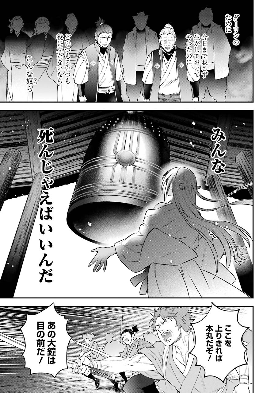 CHOUJIN KOUKOUSEI-TACHI WA ISEKAI DEMO YOYUU DE IKINUKU YOU DESU! - raw - Chapter 86 - https://jpdd.ccdd.to/JPDD/choujinkoukouseitachiwaisekaidemoyoyuudeikinukuyoudesu/148760/s5av3fujikc.jpg