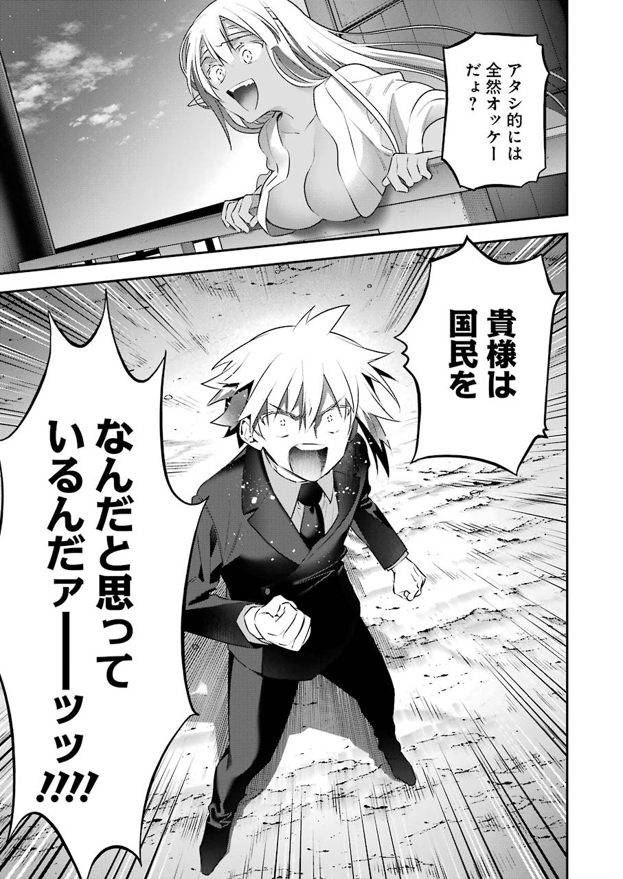 CHOUJIN KOUKOUSEI-TACHI WA ISEKAI DEMO YOYUU DE IKINUKU YOU DESU! - raw - Chapter 86 - https://jpdd.ccdd.to/JPDD/choujinkoukouseitachiwaisekaidemoyoyuudeikinukuyoudesu/148760/tpl0kcuarhy.jpg