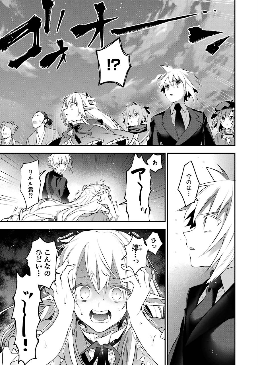 CHOUJIN KOUKOUSEI-TACHI WA ISEKAI DEMO YOYUU DE IKINUKU YOU DESU! - raw - Chapter 86 - https://jpdd.ccdd.to/JPDD/choujinkoukouseitachiwaisekaidemoyoyuudeikinukuyoudesu/148760/viyjkmxsdem.jpg