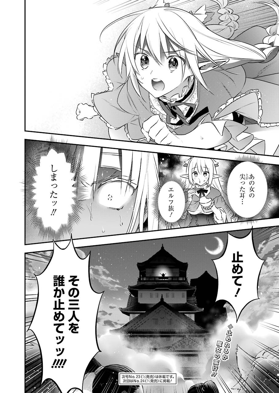 CHOUJIN KOUKOUSEI-TACHI WA ISEKAI DEMO YOYUU DE IKINUKU YOU DESU! - raw - Chapter 86 - https://jpdd.ccdd.to/JPDD/choujinkoukouseitachiwaisekaidemoyoyuudeikinukuyoudesu/148760/wi3t1ijf4ig.jpg