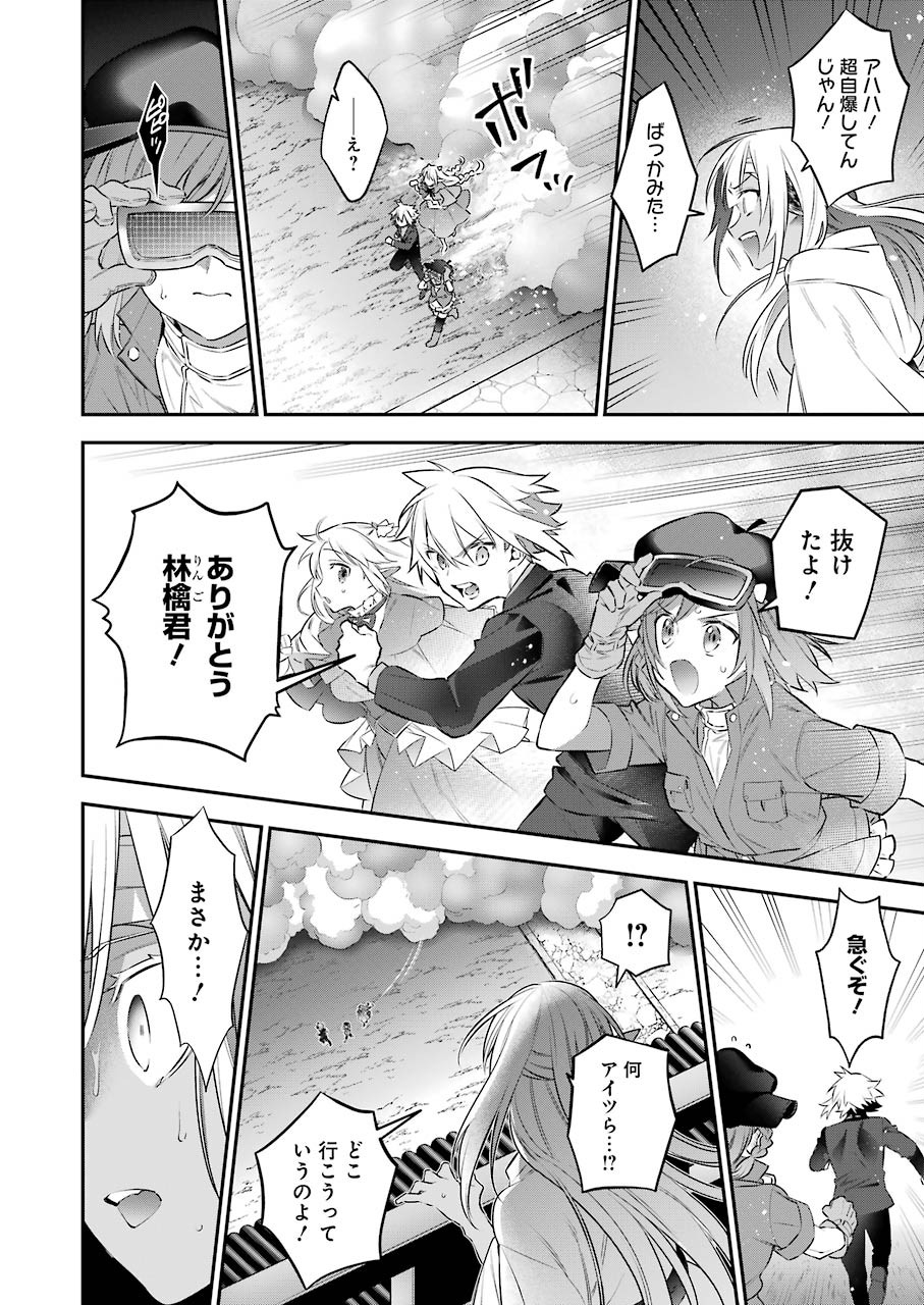 CHOUJIN KOUKOUSEI-TACHI WA ISEKAI DEMO YOYUU DE IKINUKU YOU DESU! - raw - Chapter 86 - https://jpdd.ccdd.to/JPDD/choujinkoukouseitachiwaisekaidemoyoyuudeikinukuyoudesu/148760/wlo2ktwfjrb.jpg