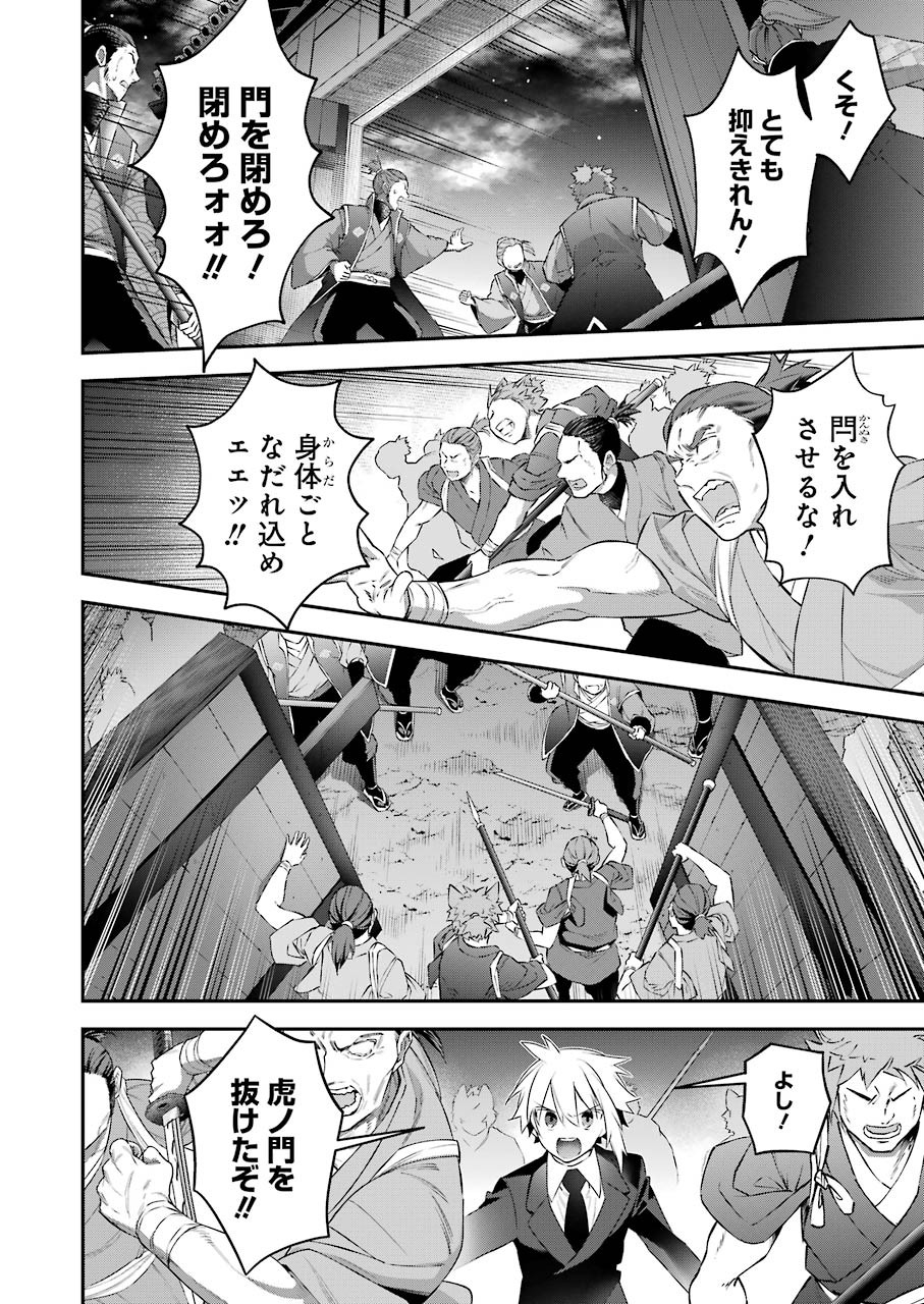 CHOUJIN KOUKOUSEI-TACHI WA ISEKAI DEMO YOYUU DE IKINUKU YOU DESU! - raw - Chapter 86 - https://jpdd.ccdd.to/JPDD/choujinkoukouseitachiwaisekaidemoyoyuudeikinukuyoudesu/148760/ypxcsmkxihk.jpg