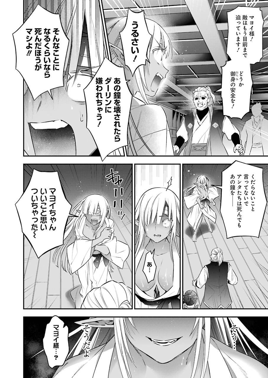 CHOUJIN KOUKOUSEI-TACHI WA ISEKAI DEMO YOYUU DE IKINUKU YOU DESU! - raw - Chapter 86 - https://jpdd.ccdd.to/JPDD/choujinkoukouseitachiwaisekaidemoyoyuudeikinukuyoudesu/148760/zcfwlxaufwi.jpg