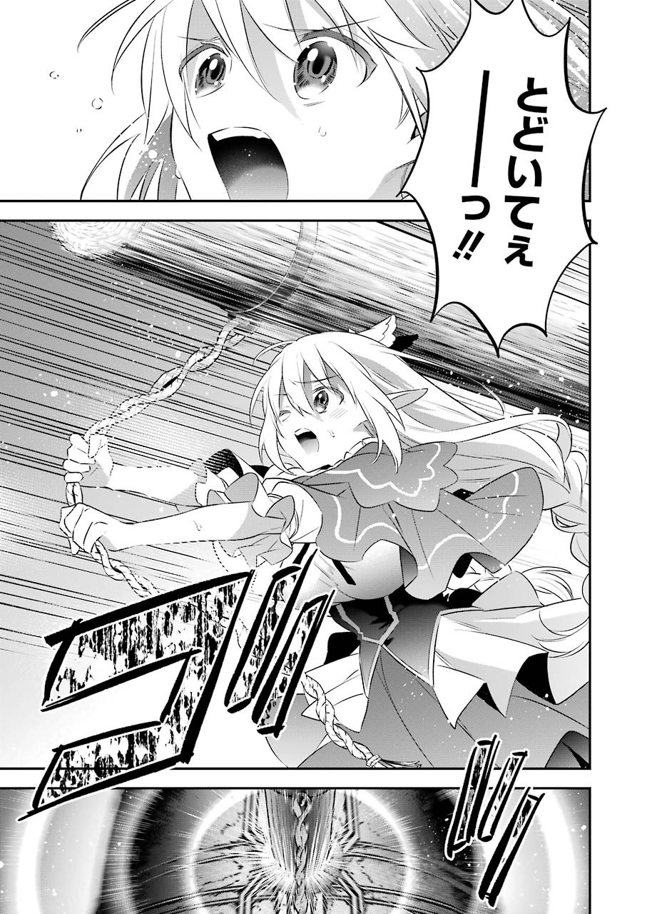 CHOUJIN KOUKOUSEI-TACHI WA ISEKAI DEMO YOYUU DE IKINUKU YOU DESU! - raw - Chapter 87 - https://jpdd.ccdd.to/JPDD/choujinkoukouseitachiwaisekaidemoyoyuudeikinukuyoudesu/152071/1a5js30mz4i.jpg