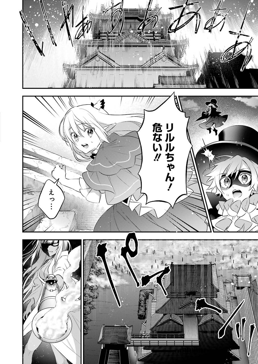 CHOUJIN KOUKOUSEI-TACHI WA ISEKAI DEMO YOYUU DE IKINUKU YOU DESU! - raw - Chapter 87 - https://jpdd.ccdd.to/JPDD/choujinkoukouseitachiwaisekaidemoyoyuudeikinukuyoudesu/152071/3swu1w2ugc1.jpg
