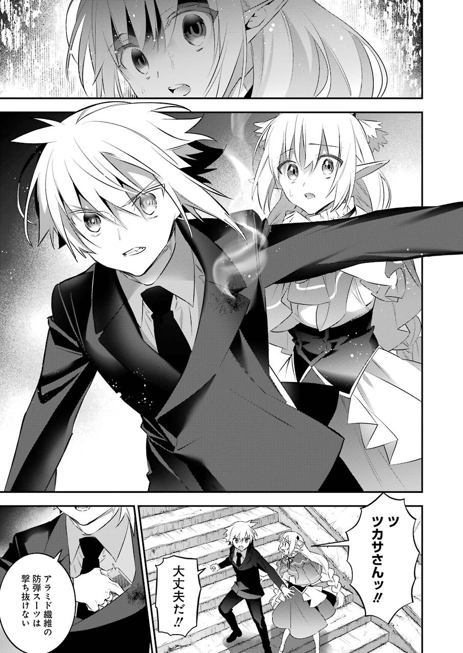 CHOUJIN KOUKOUSEI-TACHI WA ISEKAI DEMO YOYUU DE IKINUKU YOU DESU! - raw - Chapter 87 - https://jpdd.ccdd.to/JPDD/choujinkoukouseitachiwaisekaidemoyoyuudeikinukuyoudesu/152071/aka1xbzqn0e.jpg