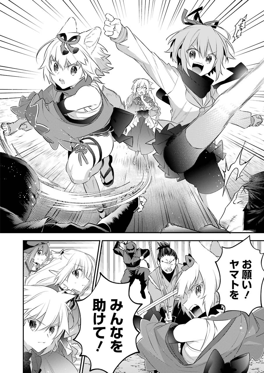 CHOUJIN KOUKOUSEI-TACHI WA ISEKAI DEMO YOYUU DE IKINUKU YOU DESU! - raw - Chapter 87 - https://jpdd.ccdd.to/JPDD/choujinkoukouseitachiwaisekaidemoyoyuudeikinukuyoudesu/152071/ohuzlslqsew.jpg