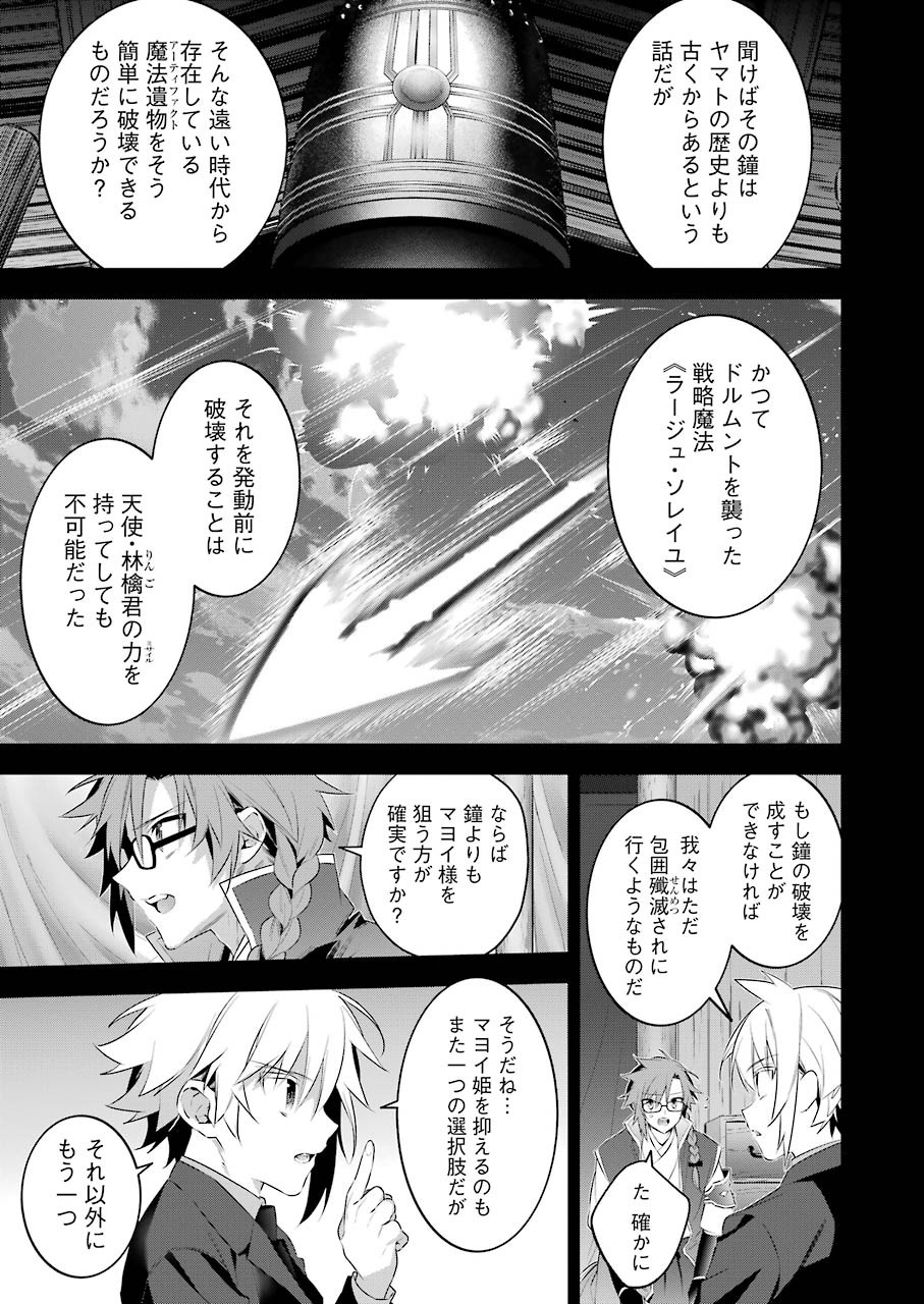 CHOUJIN KOUKOUSEI-TACHI WA ISEKAI DEMO YOYUU DE IKINUKU YOU DESU! - raw - Chapter 87 - https://jpdd.ccdd.to/JPDD/choujinkoukouseitachiwaisekaidemoyoyuudeikinukuyoudesu/152071/yppz2vfe0gr.jpg