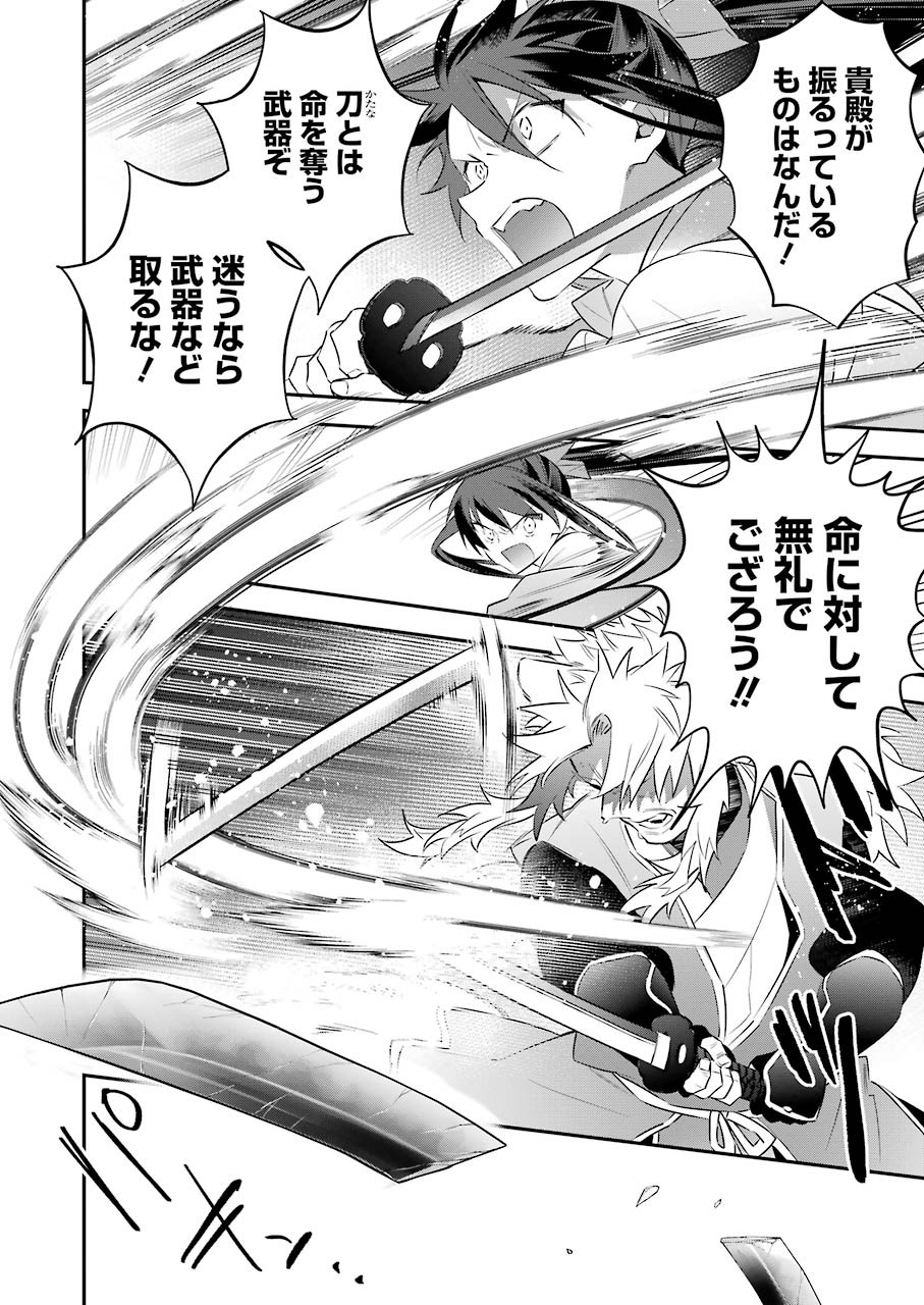 CHOUJIN KOUKOUSEI-TACHI WA ISEKAI DEMO YOYUU DE IKINUKU YOU DESU! - raw - Chapter 88 - https://jpdd.ccdd.to/JPDD/choujinkoukouseitachiwaisekaidemoyoyuudeikinukuyoudesu/154808/1ca3qcow3eg.jpg