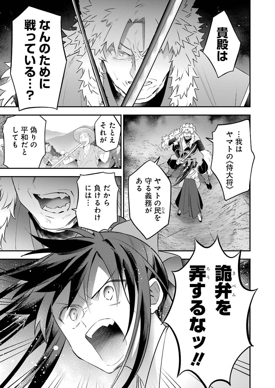 CHOUJIN KOUKOUSEI-TACHI WA ISEKAI DEMO YOYUU DE IKINUKU YOU DESU! - raw - Chapter 88 - https://jpdd.ccdd.to/JPDD/choujinkoukouseitachiwaisekaidemoyoyuudeikinukuyoudesu/154808/2ia4plrvc4l.jpg