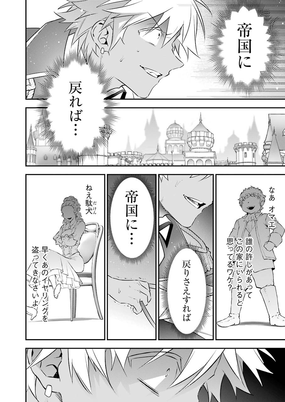 CHOUJIN KOUKOUSEI-TACHI WA ISEKAI DEMO YOYUU DE IKINUKU YOU DESU! - raw - Chapter 88 - https://jpdd.ccdd.to/JPDD/choujinkoukouseitachiwaisekaidemoyoyuudeikinukuyoudesu/154808/2pnb22ej040.jpg