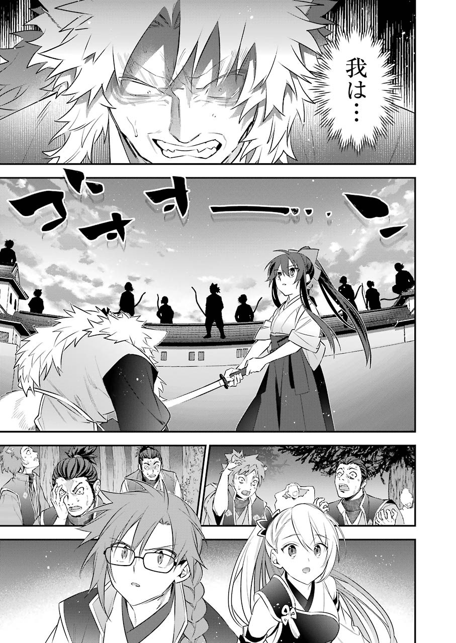 CHOUJIN KOUKOUSEI-TACHI WA ISEKAI DEMO YOYUU DE IKINUKU YOU DESU! - raw - Chapter 88 - https://jpdd.ccdd.to/JPDD/choujinkoukouseitachiwaisekaidemoyoyuudeikinukuyoudesu/154808/33baix44e0l.jpg