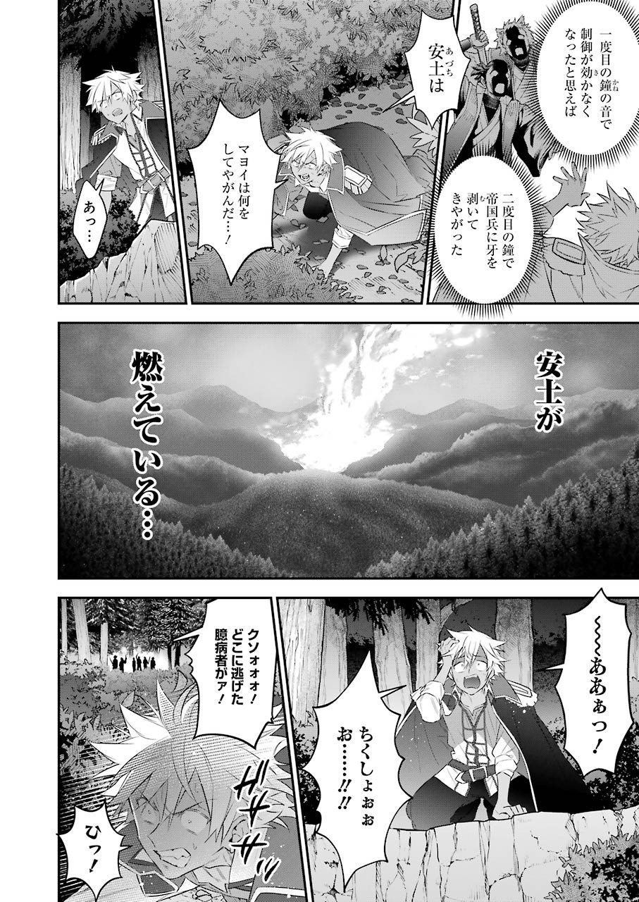 CHOUJIN KOUKOUSEI-TACHI WA ISEKAI DEMO YOYUU DE IKINUKU YOU DESU! - raw - Chapter 88 - https://jpdd.ccdd.to/JPDD/choujinkoukouseitachiwaisekaidemoyoyuudeikinukuyoudesu/154808/h5p2usovgjx.jpg