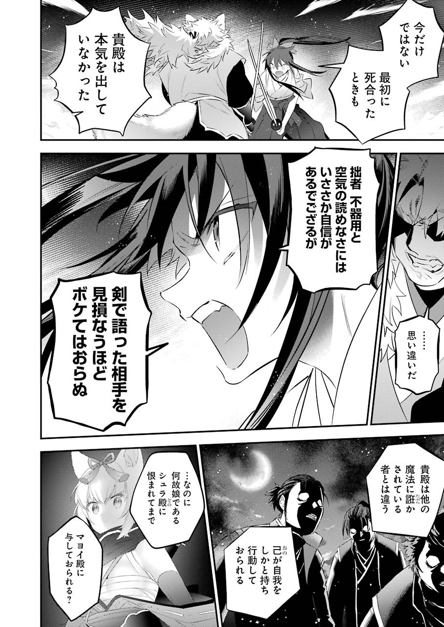 CHOUJIN KOUKOUSEI-TACHI WA ISEKAI DEMO YOYUU DE IKINUKU YOU DESU! - raw - Chapter 88 - https://jpdd.ccdd.to/JPDD/choujinkoukouseitachiwaisekaidemoyoyuudeikinukuyoudesu/154808/ke13h5k4evr.jpg