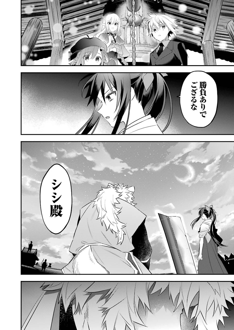 CHOUJIN KOUKOUSEI-TACHI WA ISEKAI DEMO YOYUU DE IKINUKU YOU DESU! - raw - Chapter 88 - https://jpdd.ccdd.to/JPDD/choujinkoukouseitachiwaisekaidemoyoyuudeikinukuyoudesu/154808/lxlrcky1qzj.jpg