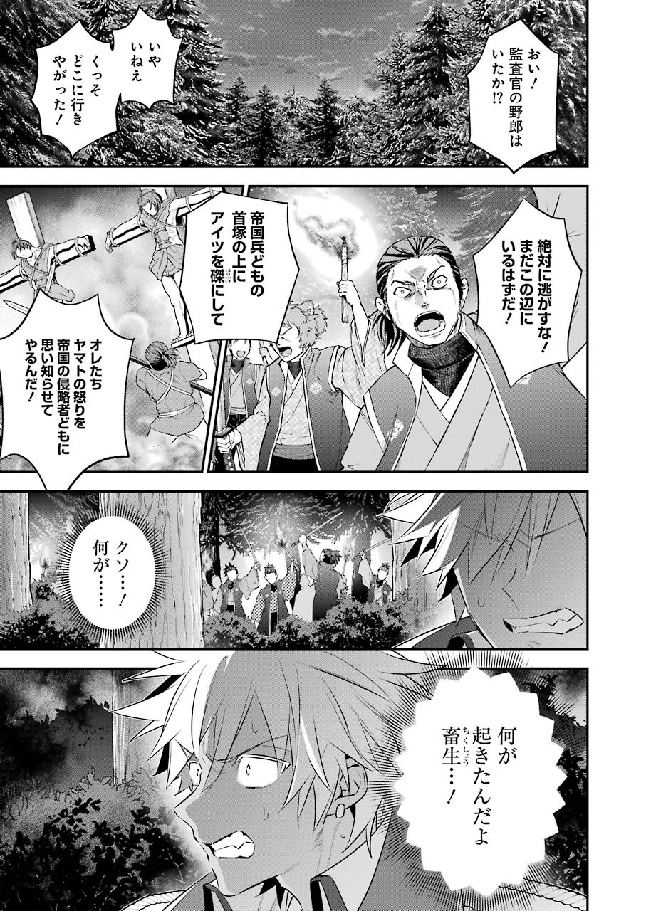 CHOUJIN KOUKOUSEI-TACHI WA ISEKAI DEMO YOYUU DE IKINUKU YOU DESU! - raw - Chapter 88 - https://jpdd.ccdd.to/JPDD/choujinkoukouseitachiwaisekaidemoyoyuudeikinukuyoudesu/154808/nv3ph1xavpa.jpg