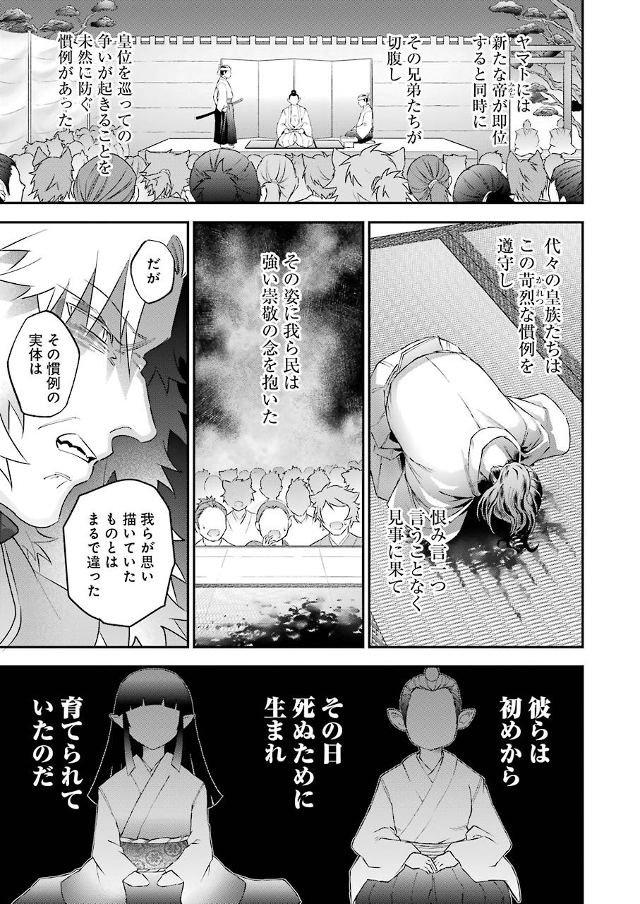 CHOUJIN KOUKOUSEI-TACHI WA ISEKAI DEMO YOYUU DE IKINUKU YOU DESU! - raw - Chapter 89 - https://jpdd.ccdd.to/JPDD/choujinkoukouseitachiwaisekaidemoyoyuudeikinukuyoudesu/157522/32pewnbsak0.jpg