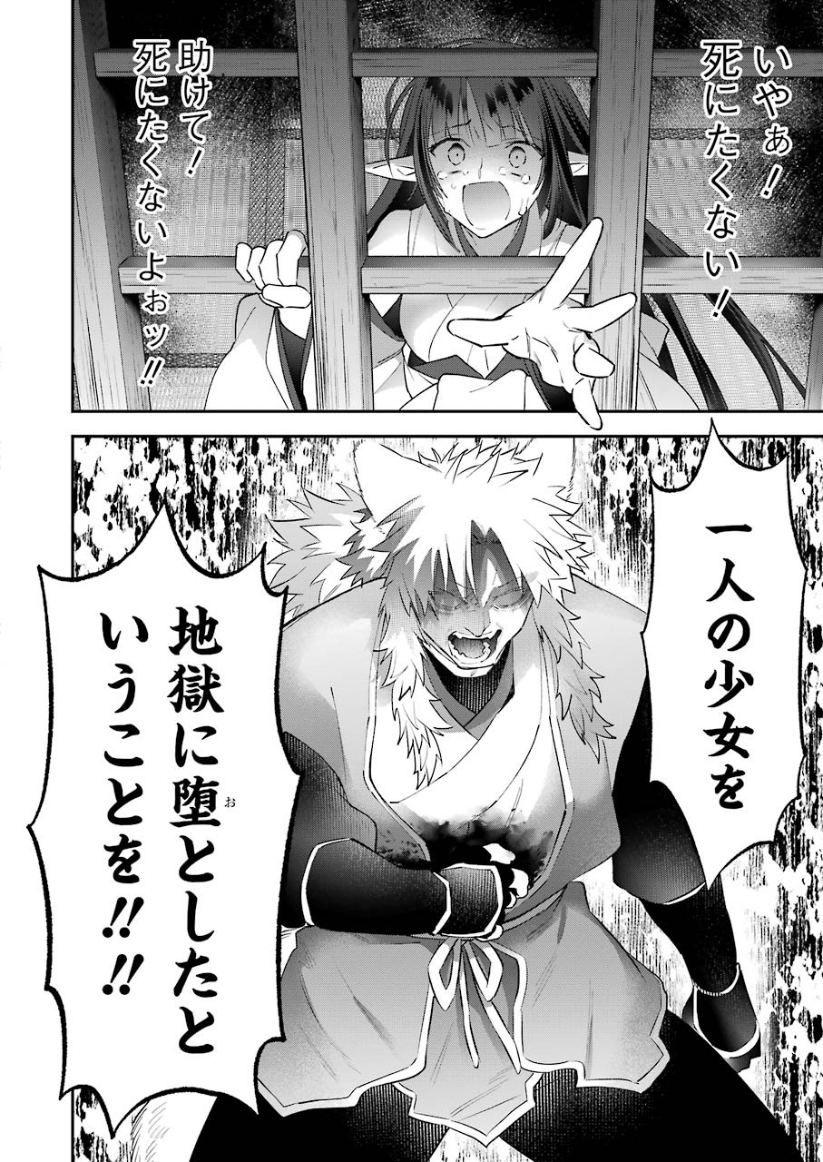 CHOUJIN KOUKOUSEI-TACHI WA ISEKAI DEMO YOYUU DE IKINUKU YOU DESU! - raw - Chapter 89 - https://jpdd.ccdd.to/JPDD/choujinkoukouseitachiwaisekaidemoyoyuudeikinukuyoudesu/157522/exwldttvod4.jpg