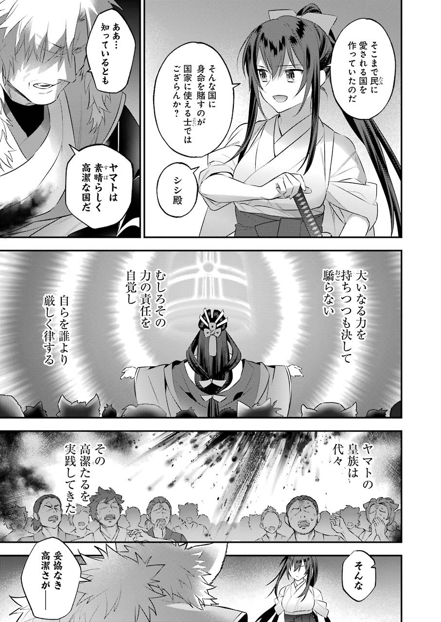 CHOUJIN KOUKOUSEI-TACHI WA ISEKAI DEMO YOYUU DE IKINUKU YOU DESU! - raw - Chapter 89 - https://jpdd.ccdd.to/JPDD/choujinkoukouseitachiwaisekaidemoyoyuudeikinukuyoudesu/157522/fvi0pgl2hnq.jpg