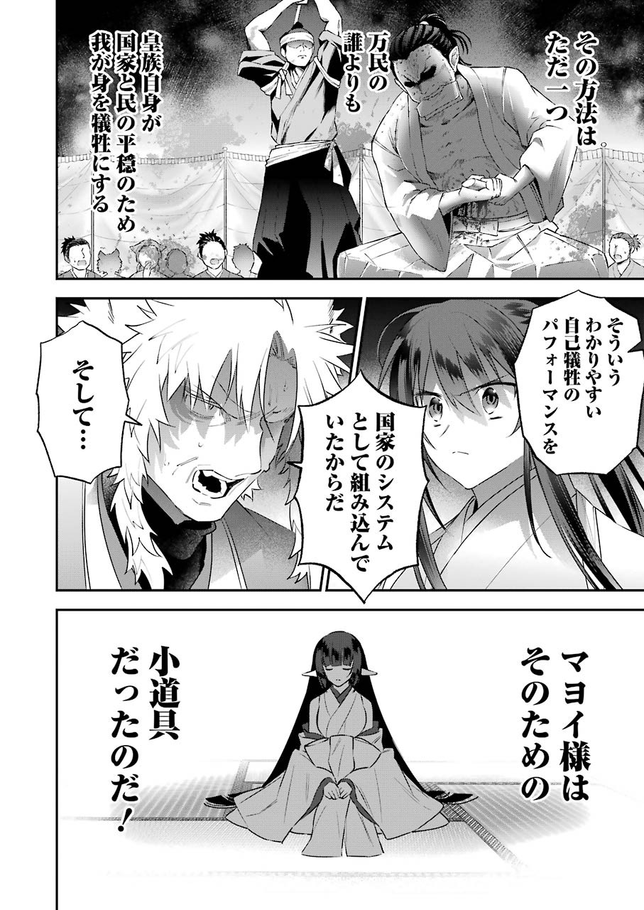 CHOUJIN KOUKOUSEI-TACHI WA ISEKAI DEMO YOYUU DE IKINUKU YOU DESU! - raw - Chapter 89 - https://jpdd.ccdd.to/JPDD/choujinkoukouseitachiwaisekaidemoyoyuudeikinukuyoudesu/157522/i0g4gvzfbaj.jpg
