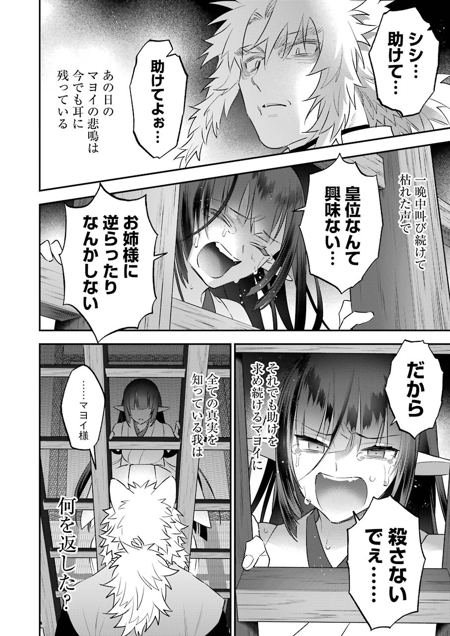 CHOUJIN KOUKOUSEI-TACHI WA ISEKAI DEMO YOYUU DE IKINUKU YOU DESU! - raw - Chapter 89 - https://jpdd.ccdd.to/JPDD/choujinkoukouseitachiwaisekaidemoyoyuudeikinukuyoudesu/157522/ift5co4wlrg.jpg