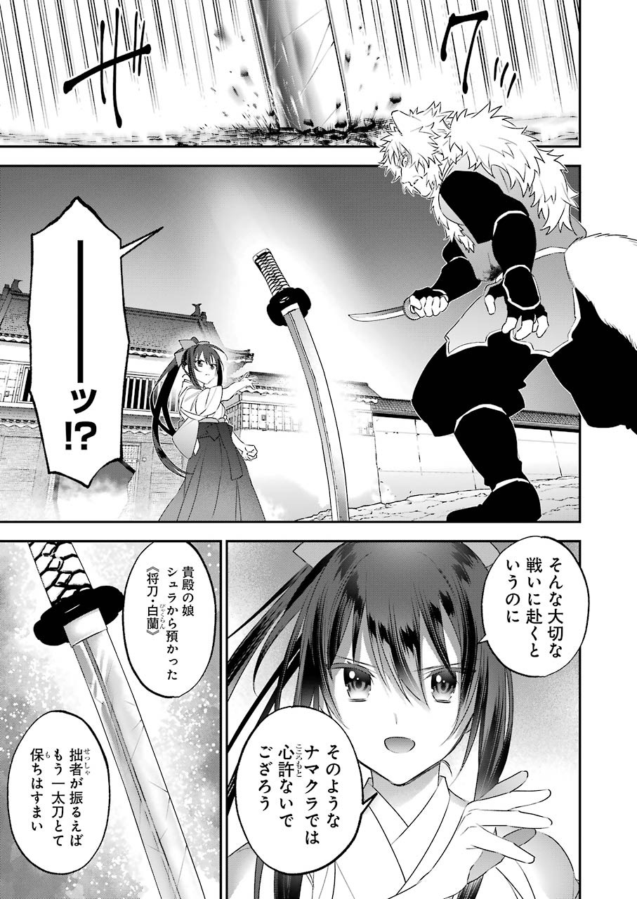 CHOUJIN KOUKOUSEI-TACHI WA ISEKAI DEMO YOYUU DE IKINUKU YOU DESU! - raw - Chapter 89 - https://jpdd.ccdd.to/JPDD/choujinkoukouseitachiwaisekaidemoyoyuudeikinukuyoudesu/157522/k0m3lefal3n.jpg