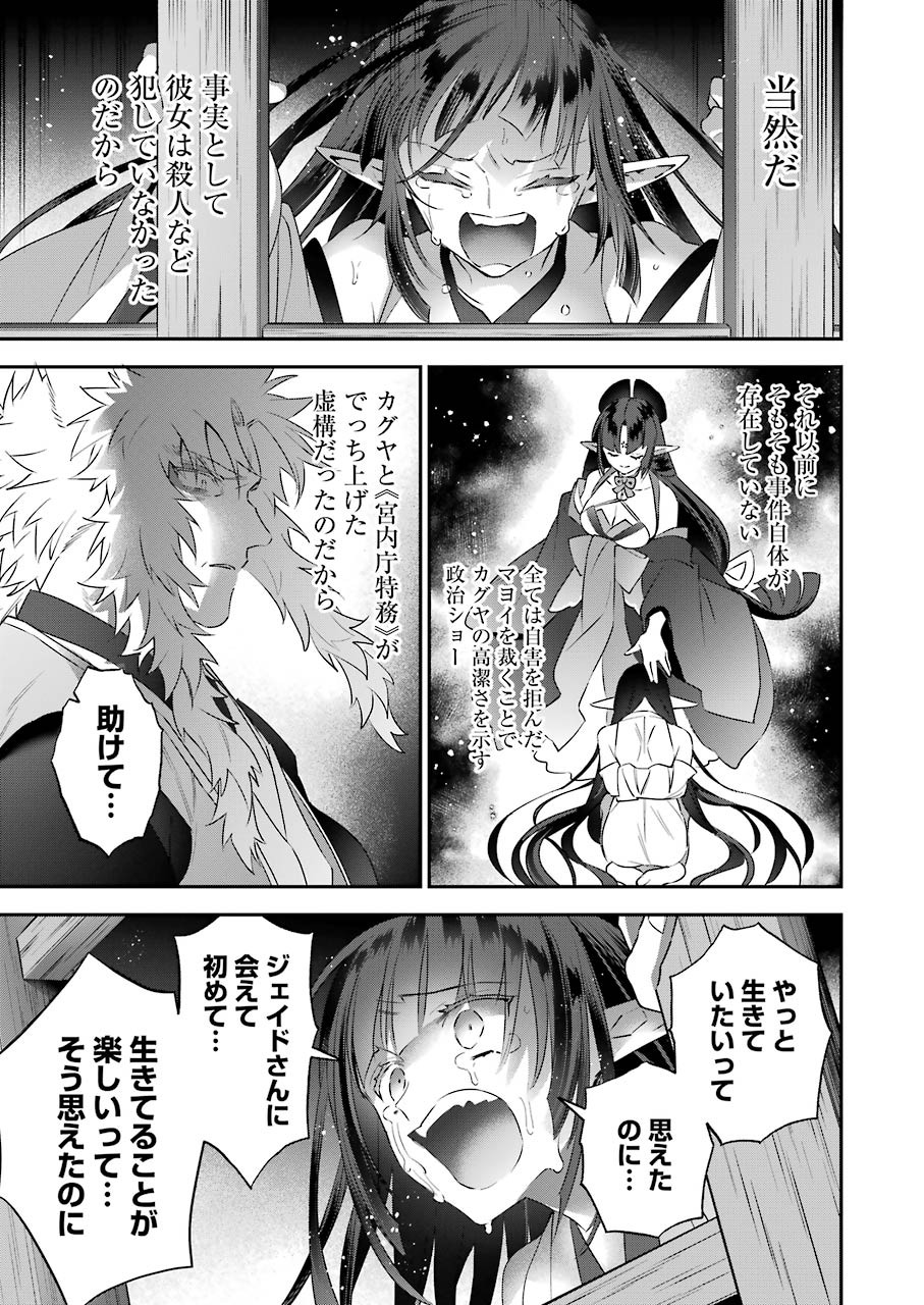 CHOUJIN KOUKOUSEI-TACHI WA ISEKAI DEMO YOYUU DE IKINUKU YOU DESU! - raw - Chapter 89 - https://jpdd.ccdd.to/JPDD/choujinkoukouseitachiwaisekaidemoyoyuudeikinukuyoudesu/157522/koeigxcv1mb.jpg