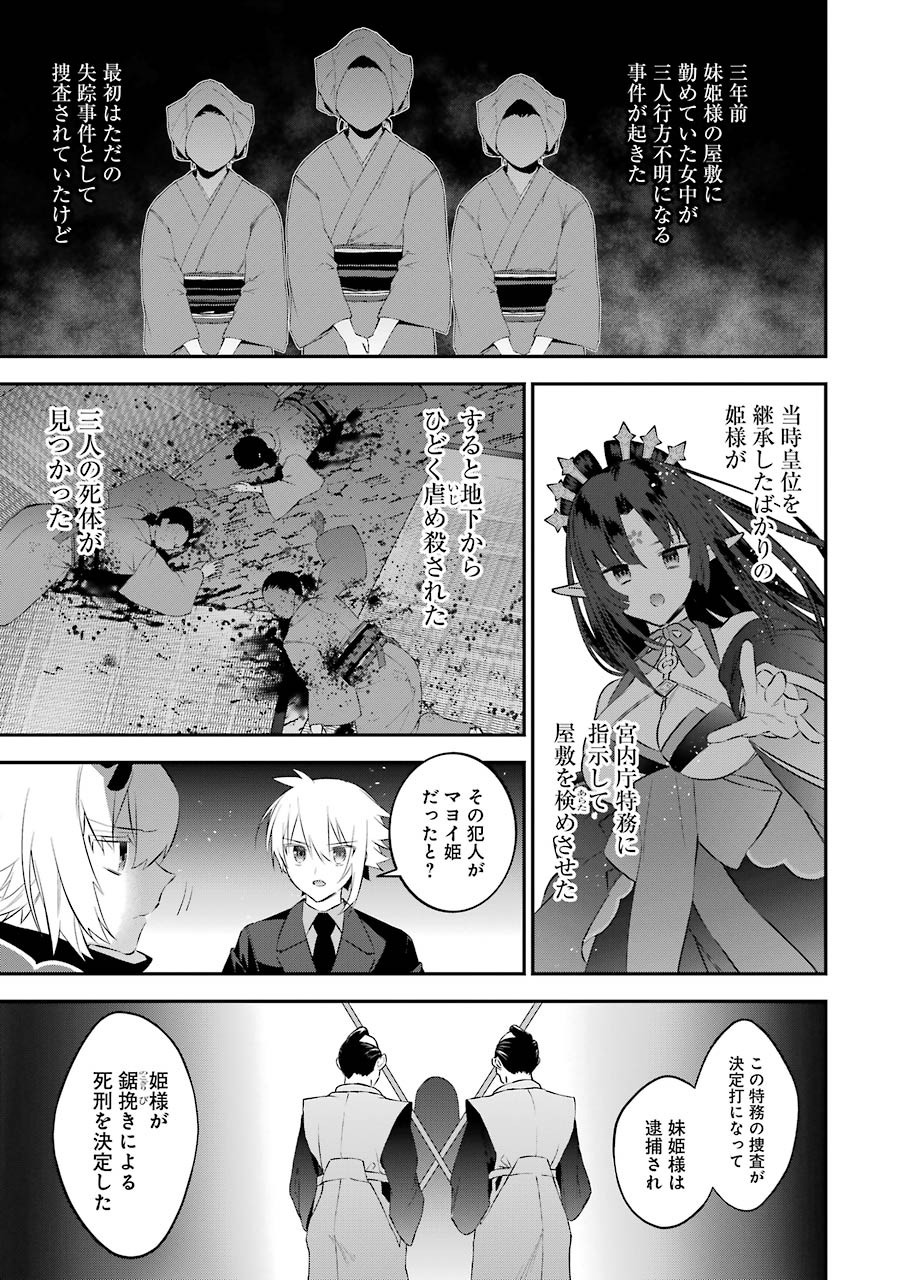 CHOUJIN KOUKOUSEI-TACHI WA ISEKAI DEMO YOYUU DE IKINUKU YOU DESU! - raw - Chapter 89 - https://jpdd.ccdd.to/JPDD/choujinkoukouseitachiwaisekaidemoyoyuudeikinukuyoudesu/157522/lvcr5odu44z.jpg