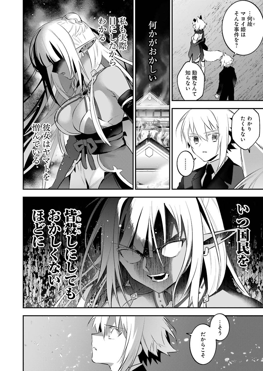 CHOUJIN KOUKOUSEI-TACHI WA ISEKAI DEMO YOYUU DE IKINUKU YOU DESU! - raw - Chapter 89 - https://jpdd.ccdd.to/JPDD/choujinkoukouseitachiwaisekaidemoyoyuudeikinukuyoudesu/157522/tro24wfp5nz.jpg