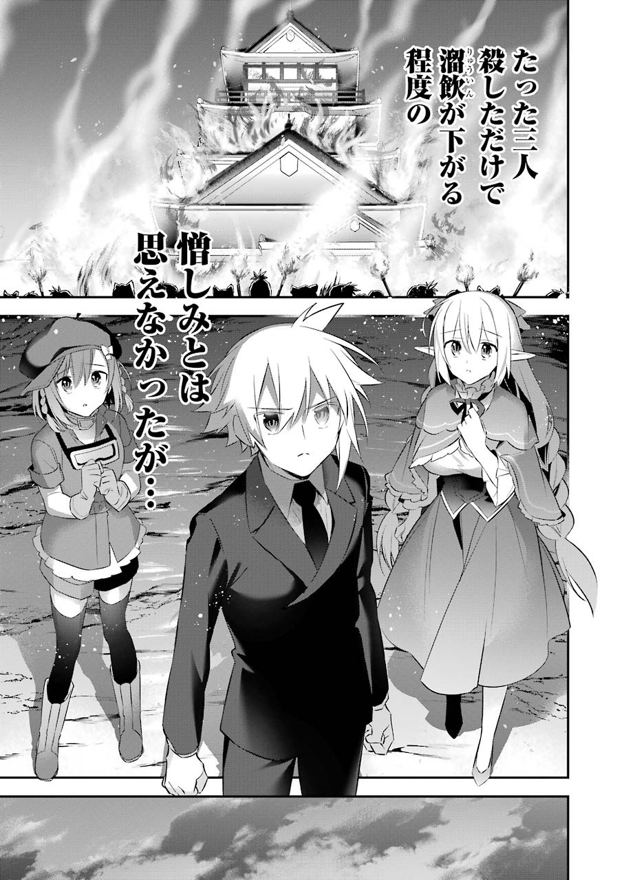 CHOUJIN KOUKOUSEI-TACHI WA ISEKAI DEMO YOYUU DE IKINUKU YOU DESU! - raw - Chapter 89 - https://jpdd.ccdd.to/JPDD/choujinkoukouseitachiwaisekaidemoyoyuudeikinukuyoudesu/157522/yqbiqrn01cn.jpg