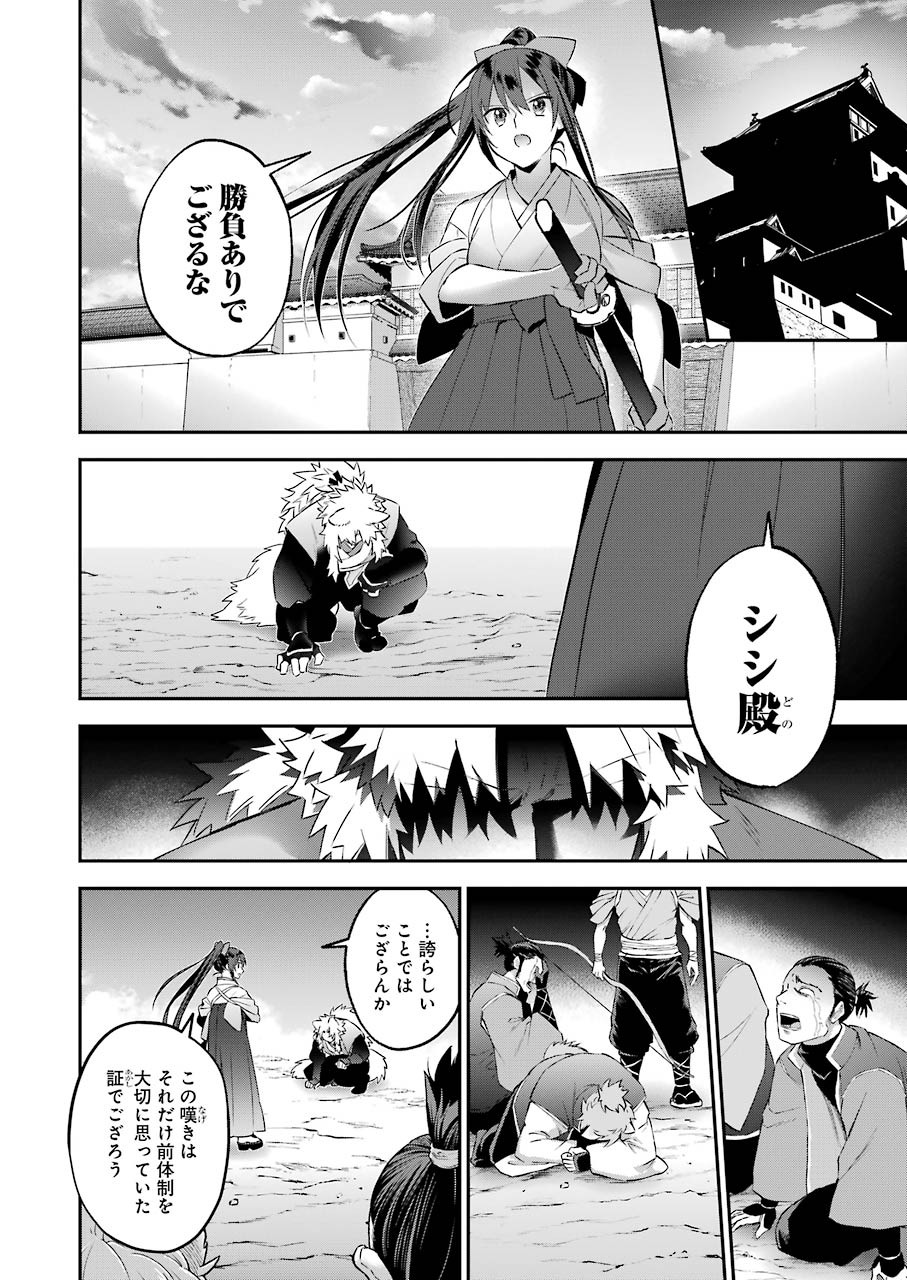 CHOUJIN KOUKOUSEI-TACHI WA ISEKAI DEMO YOYUU DE IKINUKU YOU DESU! - raw - Chapter 89 - https://jpdd.ccdd.to/JPDD/choujinkoukouseitachiwaisekaidemoyoyuudeikinukuyoudesu/157522/zbzf1uorkty.jpg