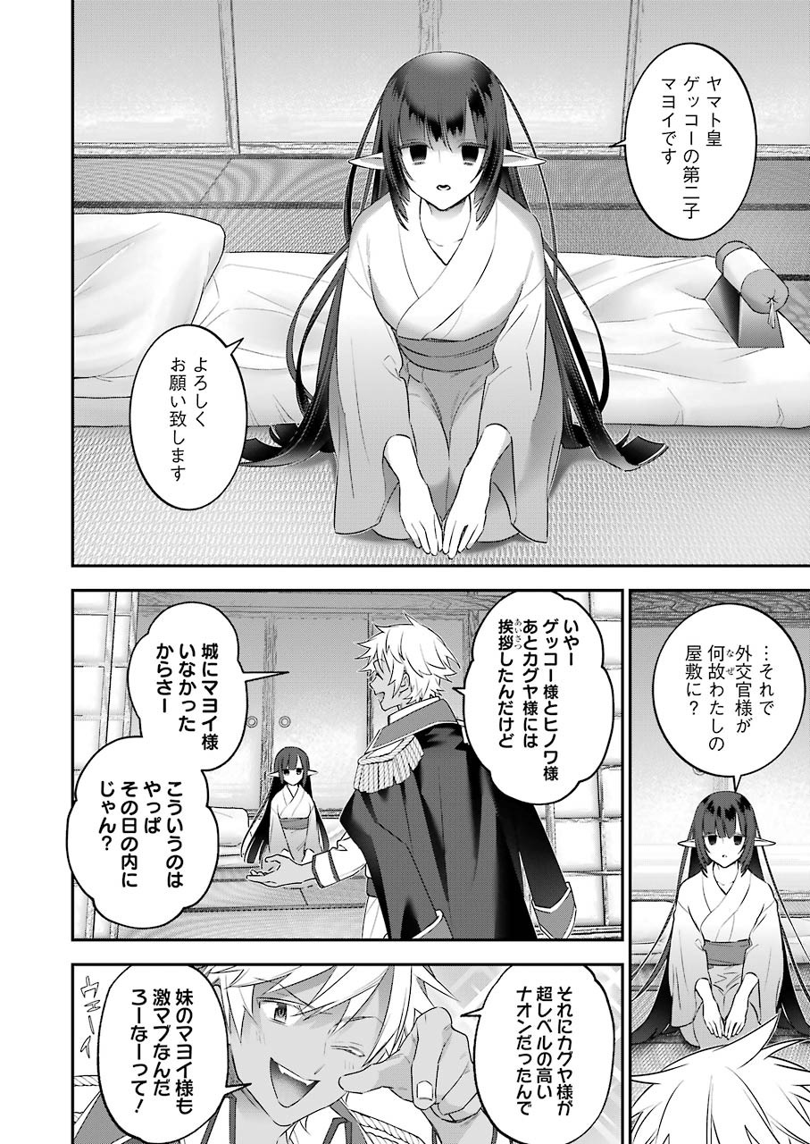 CHOUJIN KOUKOUSEI-TACHI WA ISEKAI DEMO YOYUU DE IKINUKU YOU DESU! - raw - Chapter 90 - https://jpdd.ccdd.to/JPDD/choujinkoukouseitachiwaisekaidemoyoyuudeikinukuyoudesu/159884/2fpej0q0zqj.jpg