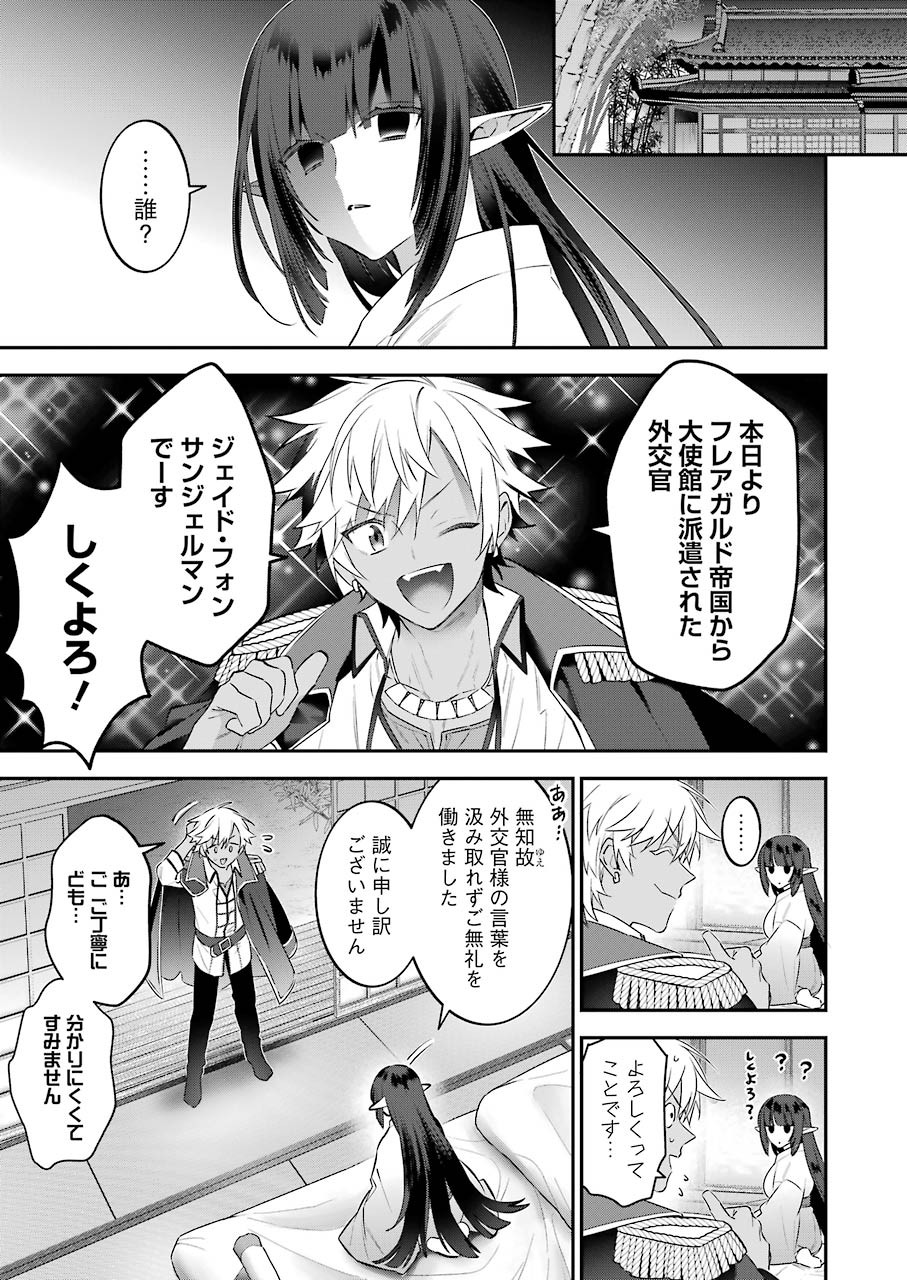 CHOUJIN KOUKOUSEI-TACHI WA ISEKAI DEMO YOYUU DE IKINUKU YOU DESU! - raw - Chapter 90 - https://jpdd.ccdd.to/JPDD/choujinkoukouseitachiwaisekaidemoyoyuudeikinukuyoudesu/159884/2jckizjt05l.jpg