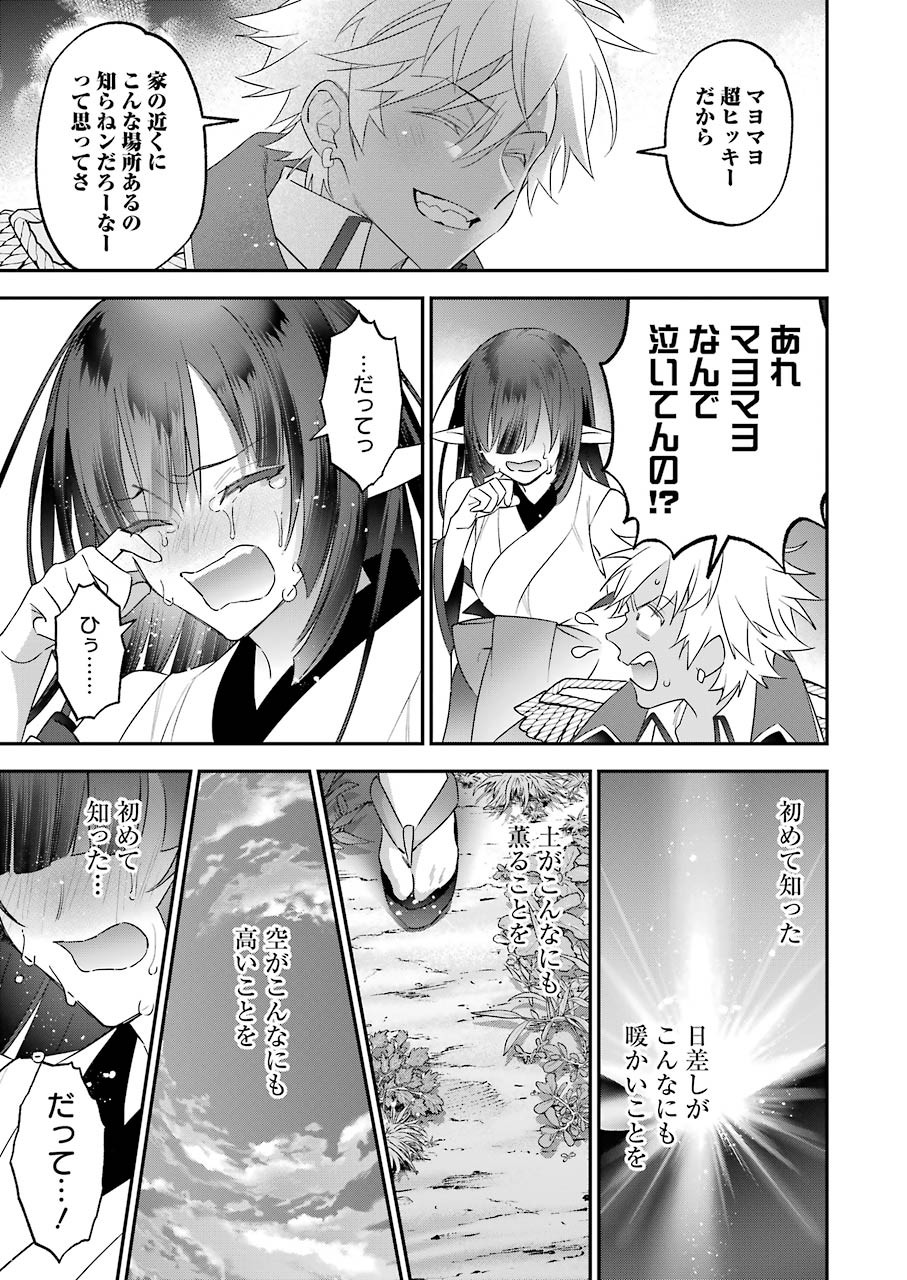 CHOUJIN KOUKOUSEI-TACHI WA ISEKAI DEMO YOYUU DE IKINUKU YOU DESU! - raw - Chapter 90 - https://jpdd.ccdd.to/JPDD/choujinkoukouseitachiwaisekaidemoyoyuudeikinukuyoudesu/159884/aufrjrylomc.jpg