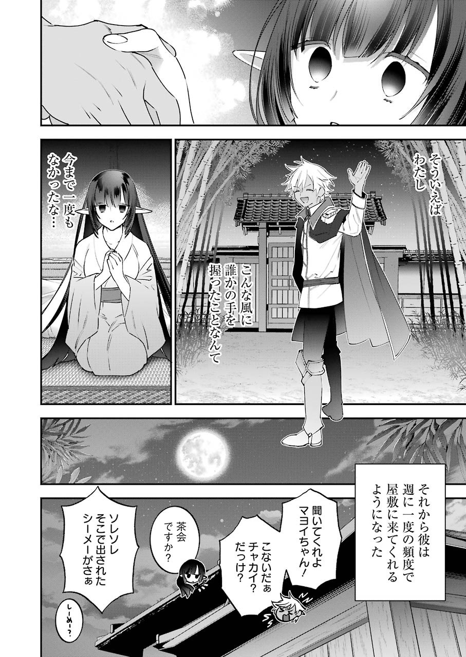 CHOUJIN KOUKOUSEI-TACHI WA ISEKAI DEMO YOYUU DE IKINUKU YOU DESU! - raw - Chapter 90 - https://jpdd.ccdd.to/JPDD/choujinkoukouseitachiwaisekaidemoyoyuudeikinukuyoudesu/159884/dygi2fwuqpv.jpg