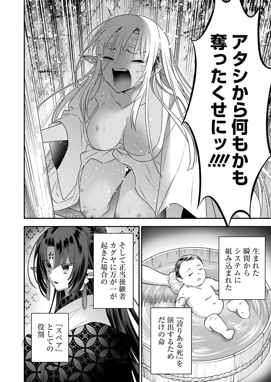 CHOUJIN KOUKOUSEI-TACHI WA ISEKAI DEMO YOYUU DE IKINUKU YOU DESU! - raw - Chapter 90 - https://jpdd.ccdd.to/JPDD/choujinkoukouseitachiwaisekaidemoyoyuudeikinukuyoudesu/159884/ejip1whu2g3.jpg