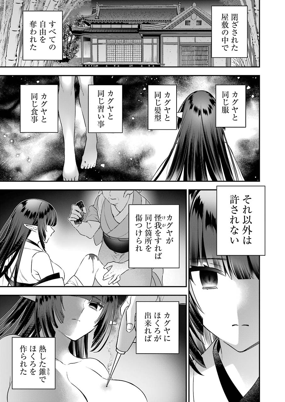 CHOUJIN KOUKOUSEI-TACHI WA ISEKAI DEMO YOYUU DE IKINUKU YOU DESU! - raw - Chapter 90 - https://jpdd.ccdd.to/JPDD/choujinkoukouseitachiwaisekaidemoyoyuudeikinukuyoudesu/159884/ffkvzgc1jyo.jpg
