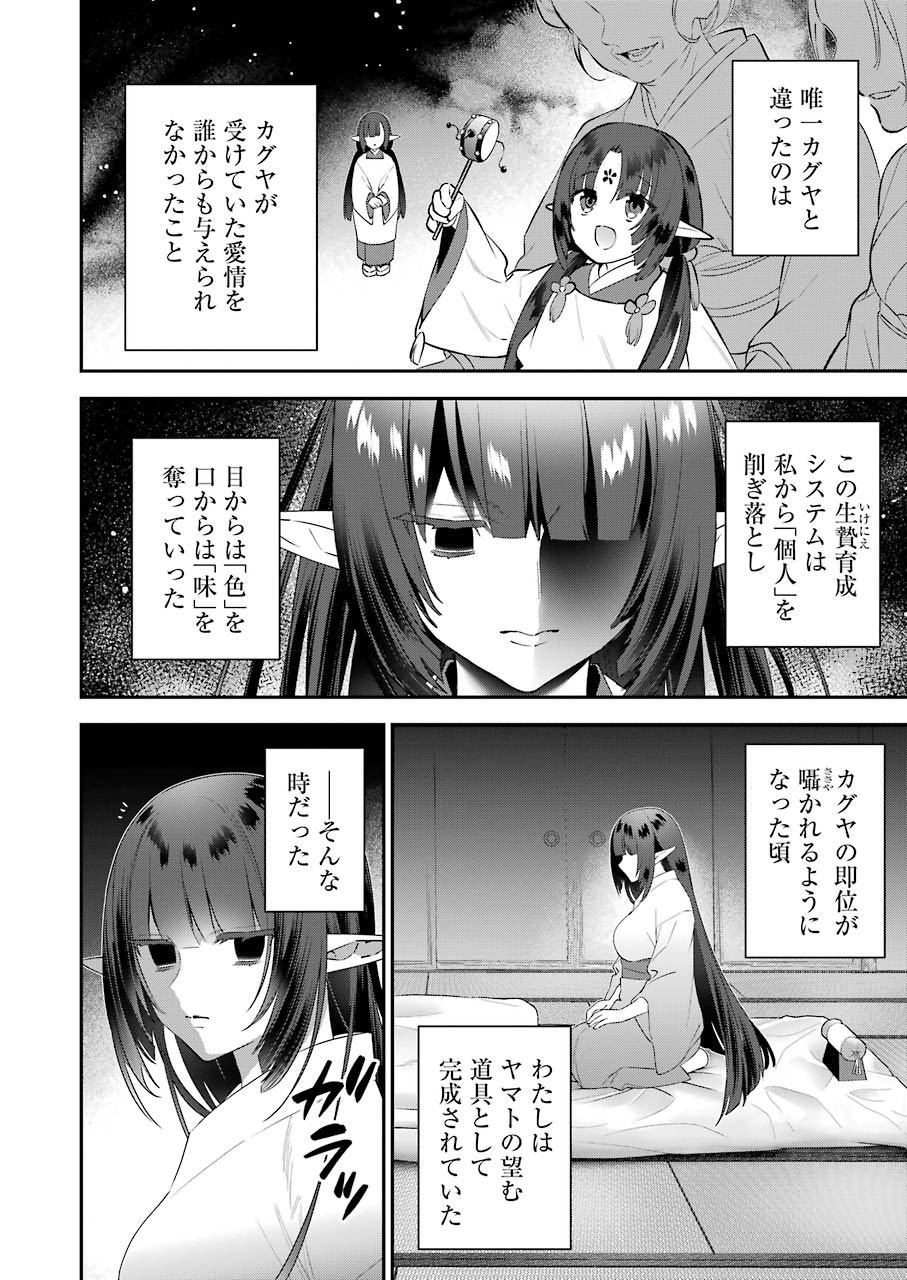 CHOUJIN KOUKOUSEI-TACHI WA ISEKAI DEMO YOYUU DE IKINUKU YOU DESU! - raw - Chapter 90 - https://jpdd.ccdd.to/JPDD/choujinkoukouseitachiwaisekaidemoyoyuudeikinukuyoudesu/159884/hsbmete4f0w.jpg
