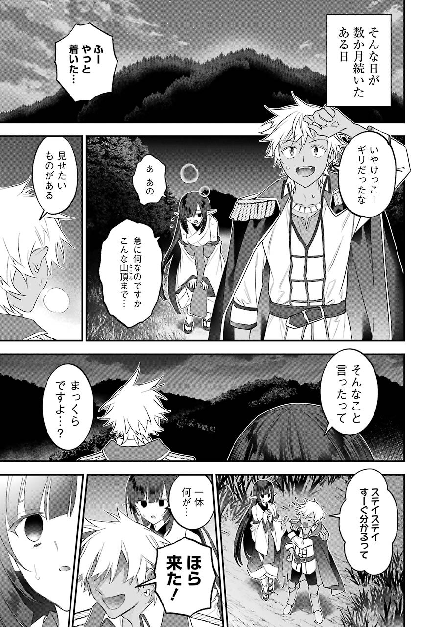 CHOUJIN KOUKOUSEI-TACHI WA ISEKAI DEMO YOYUU DE IKINUKU YOU DESU! - raw - Chapter 90 - https://jpdd.ccdd.to/JPDD/choujinkoukouseitachiwaisekaidemoyoyuudeikinukuyoudesu/159884/hyyqsbxygir.jpg