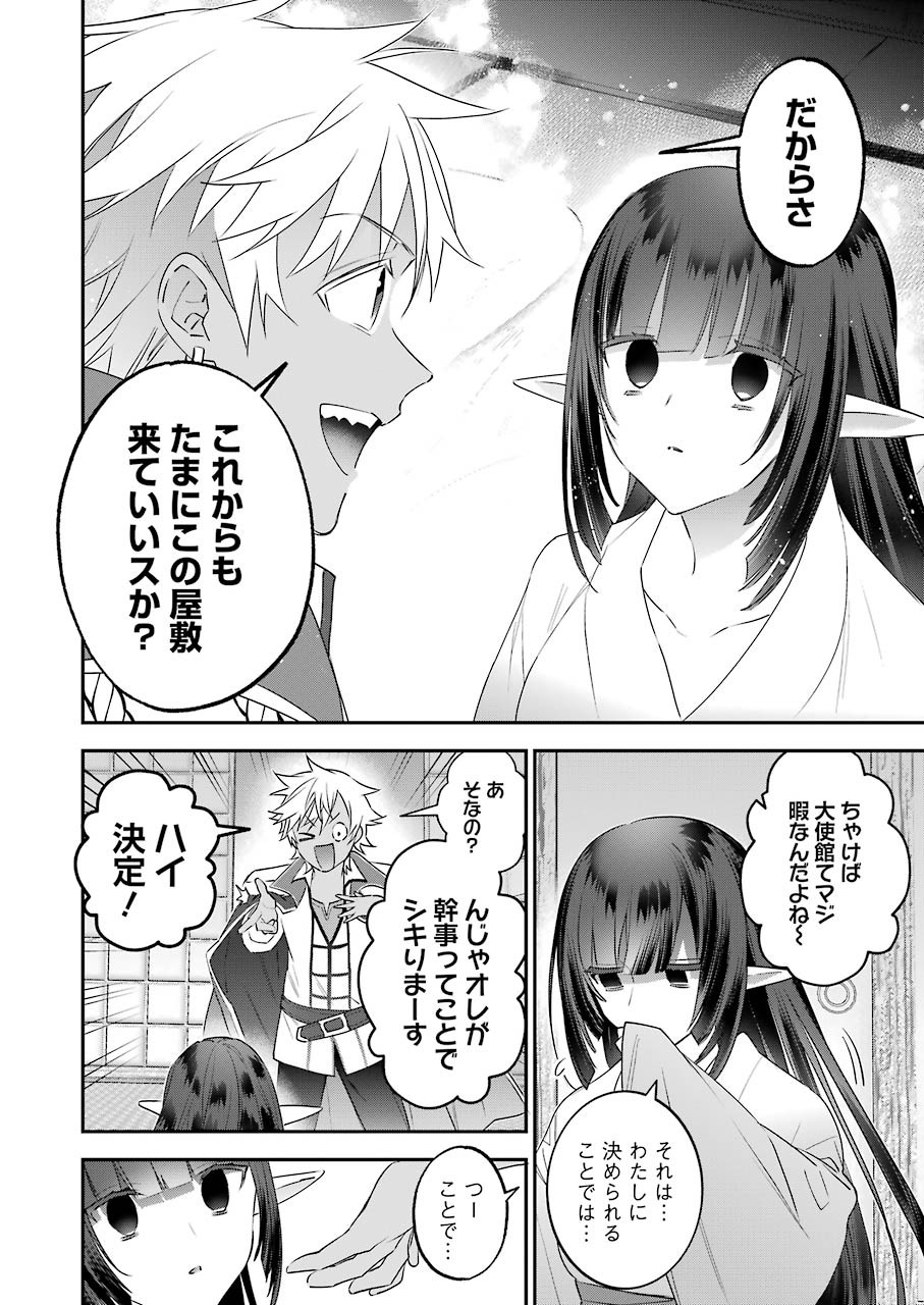 CHOUJIN KOUKOUSEI-TACHI WA ISEKAI DEMO YOYUU DE IKINUKU YOU DESU! - raw - Chapter 90 - https://jpdd.ccdd.to/JPDD/choujinkoukouseitachiwaisekaidemoyoyuudeikinukuyoudesu/159884/ik2ttaiprlz.jpg