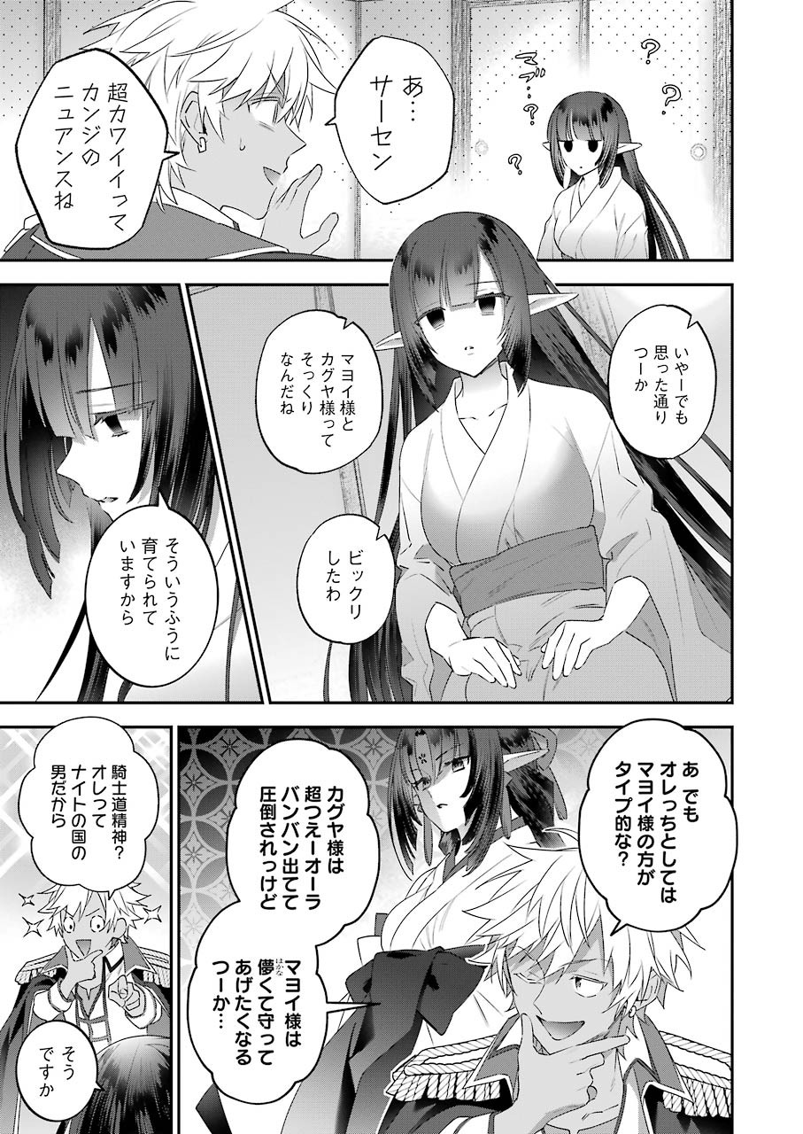 CHOUJIN KOUKOUSEI-TACHI WA ISEKAI DEMO YOYUU DE IKINUKU YOU DESU! - raw - Chapter 90 - https://jpdd.ccdd.to/JPDD/choujinkoukouseitachiwaisekaidemoyoyuudeikinukuyoudesu/159884/ipfa1y2d5ig.jpg