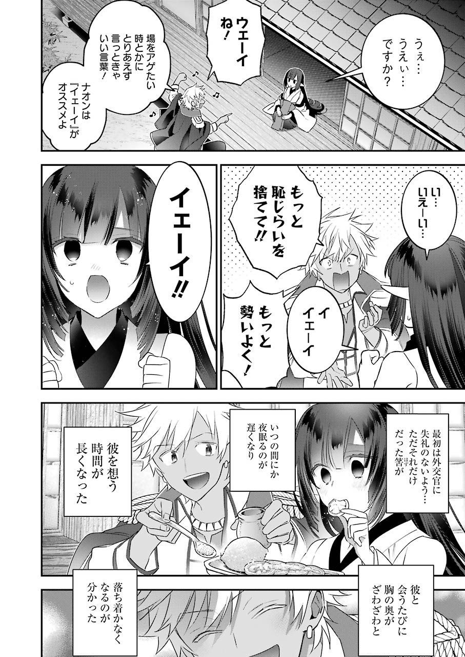 CHOUJIN KOUKOUSEI-TACHI WA ISEKAI DEMO YOYUU DE IKINUKU YOU DESU! - raw - Chapter 90 - https://jpdd.ccdd.to/JPDD/choujinkoukouseitachiwaisekaidemoyoyuudeikinukuyoudesu/159884/kxuu5skmrcp.jpg