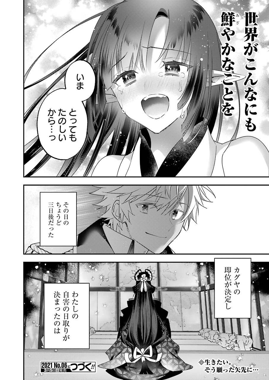 CHOUJIN KOUKOUSEI-TACHI WA ISEKAI DEMO YOYUU DE IKINUKU YOU DESU! - raw - Chapter 90 - https://jpdd.ccdd.to/JPDD/choujinkoukouseitachiwaisekaidemoyoyuudeikinukuyoudesu/159884/ozk14ucnjbw.jpg