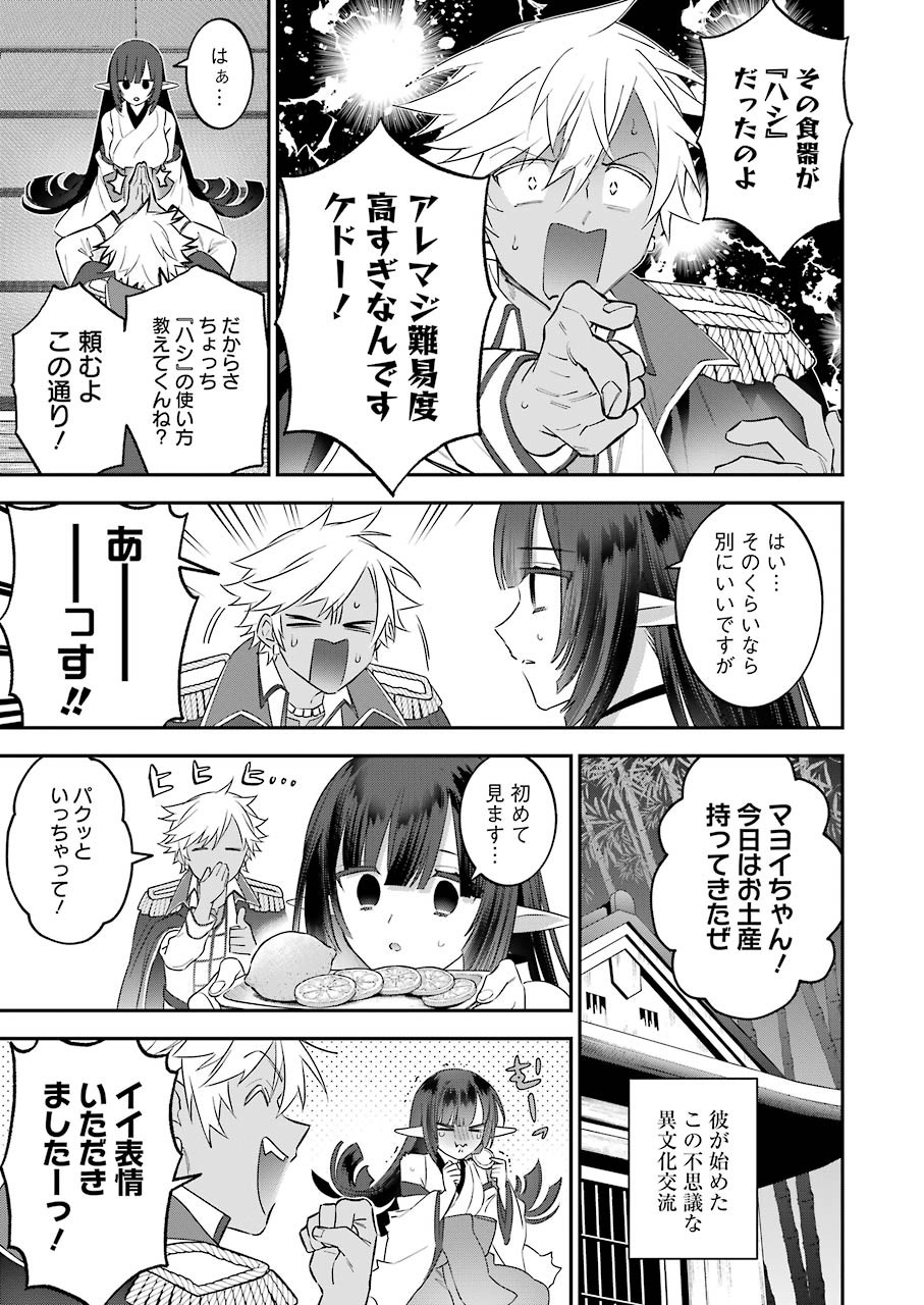 CHOUJIN KOUKOUSEI-TACHI WA ISEKAI DEMO YOYUU DE IKINUKU YOU DESU! - raw - Chapter 90 - https://jpdd.ccdd.to/JPDD/choujinkoukouseitachiwaisekaidemoyoyuudeikinukuyoudesu/159884/qsm3n2yloak.jpg