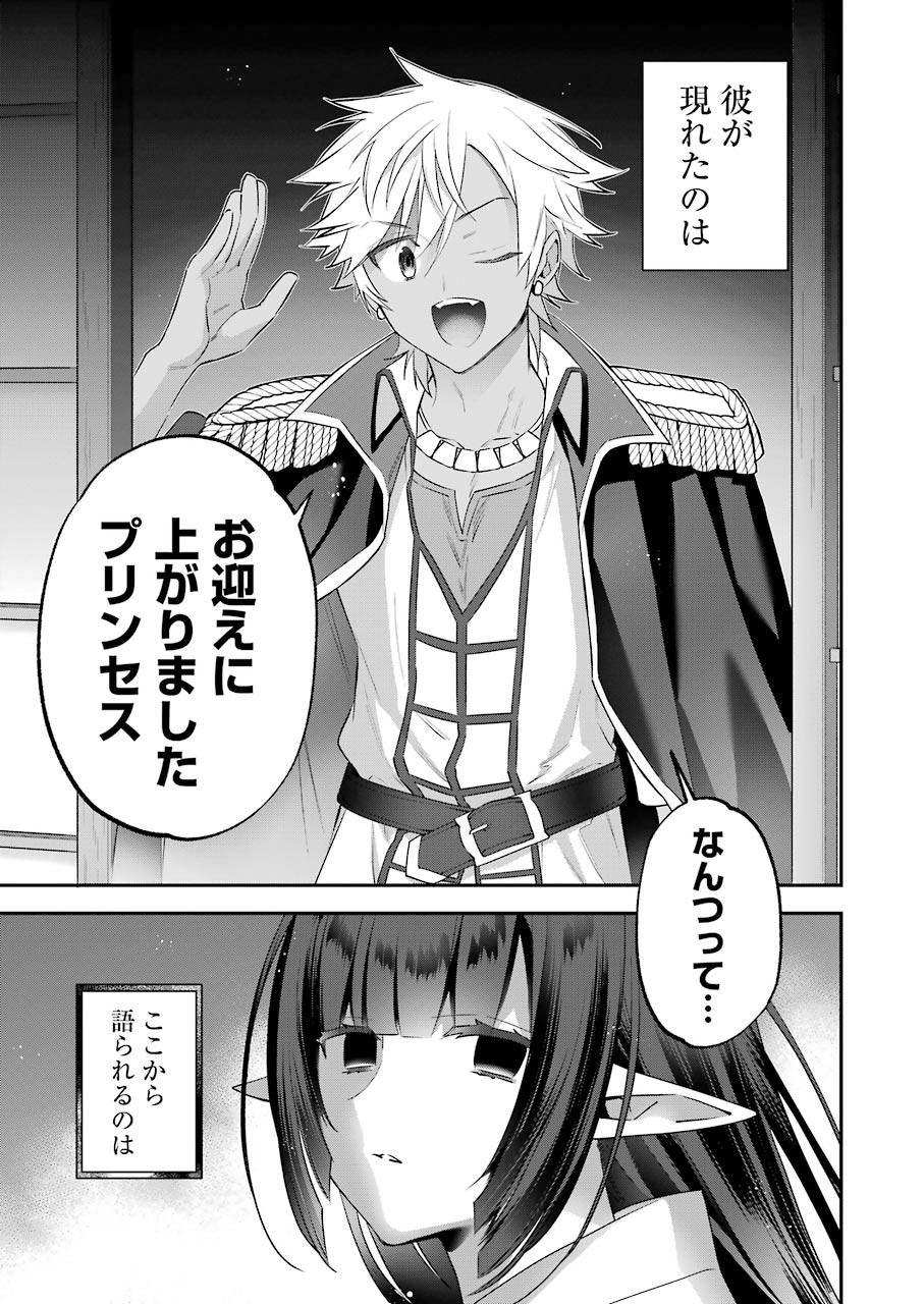 CHOUJIN KOUKOUSEI-TACHI WA ISEKAI DEMO YOYUU DE IKINUKU YOU DESU! - raw - Chapter 90 - https://jpdd.ccdd.to/JPDD/choujinkoukouseitachiwaisekaidemoyoyuudeikinukuyoudesu/159884/ycuhv2nfmxo.jpg