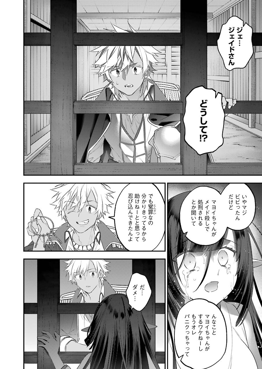 CHOUJIN KOUKOUSEI-TACHI WA ISEKAI DEMO YOYUU DE IKINUKU YOU DESU! - raw - Chapter 91 - https://jpdd.ccdd.to/JPDD/choujinkoukouseitachiwaisekaidemoyoyuudeikinukuyoudesu/159920/0ztdu3pyz00.jpg