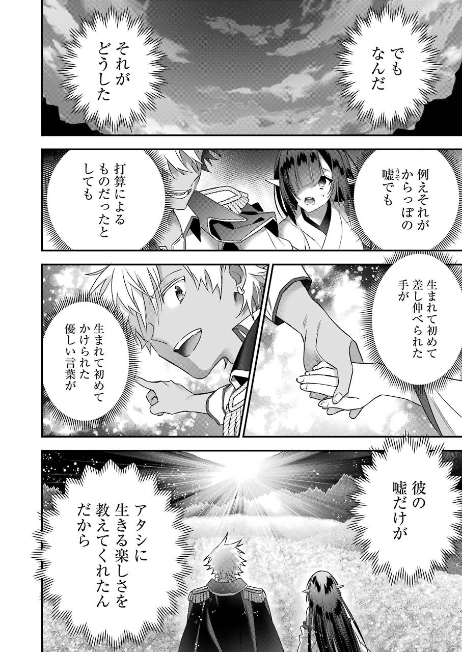 CHOUJIN KOUKOUSEI-TACHI WA ISEKAI DEMO YOYUU DE IKINUKU YOU DESU! - raw - Chapter 91 - https://jpdd.ccdd.to/JPDD/choujinkoukouseitachiwaisekaidemoyoyuudeikinukuyoudesu/159920/33fqkn2vmlo.jpg
