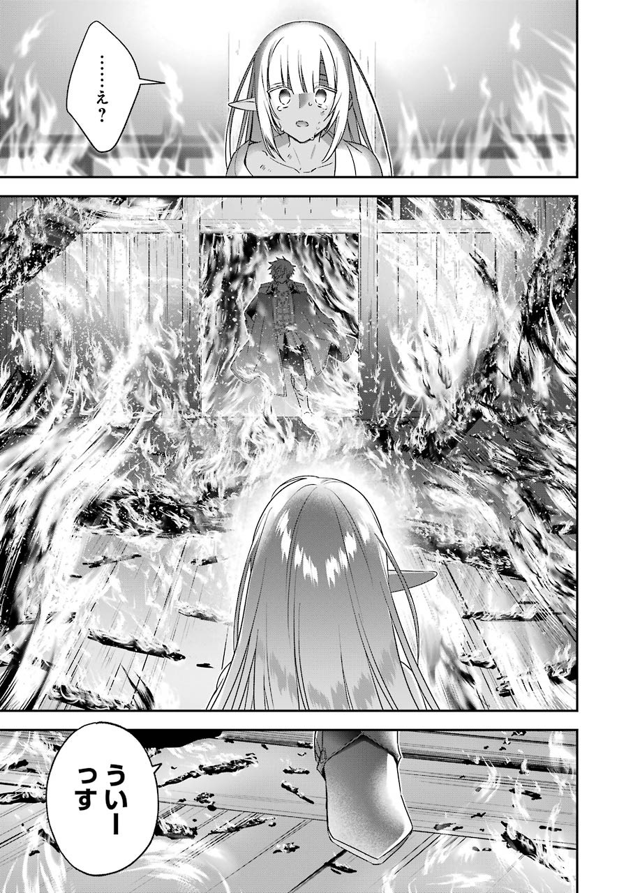 CHOUJIN KOUKOUSEI-TACHI WA ISEKAI DEMO YOYUU DE IKINUKU YOU DESU! - raw - Chapter 91 - https://jpdd.ccdd.to/JPDD/choujinkoukouseitachiwaisekaidemoyoyuudeikinukuyoudesu/159920/abdq2nlq010.jpg