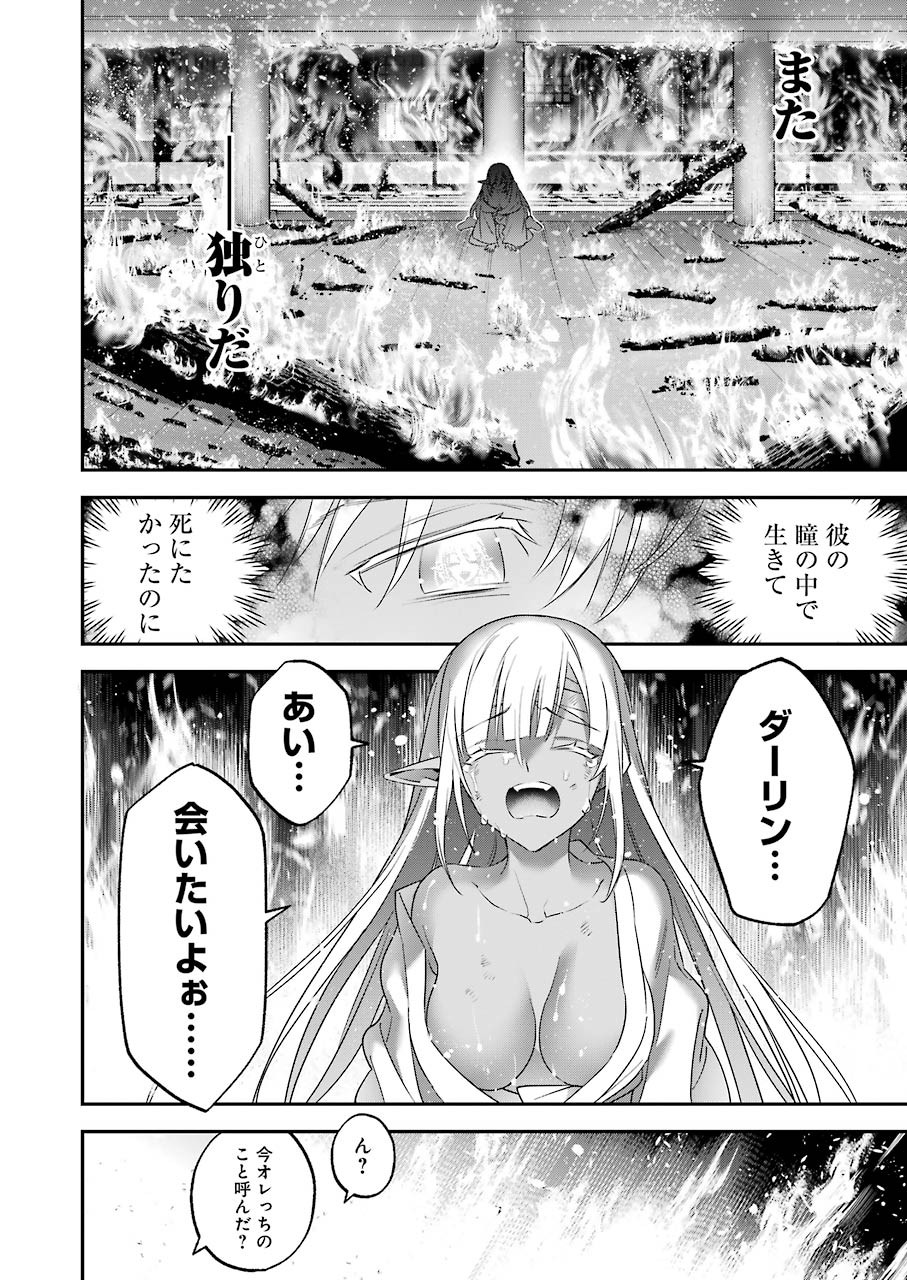 CHOUJIN KOUKOUSEI-TACHI WA ISEKAI DEMO YOYUU DE IKINUKU YOU DESU! - raw - Chapter 91 - https://jpdd.ccdd.to/JPDD/choujinkoukouseitachiwaisekaidemoyoyuudeikinukuyoudesu/159920/ddfgq3dq1y2.jpg