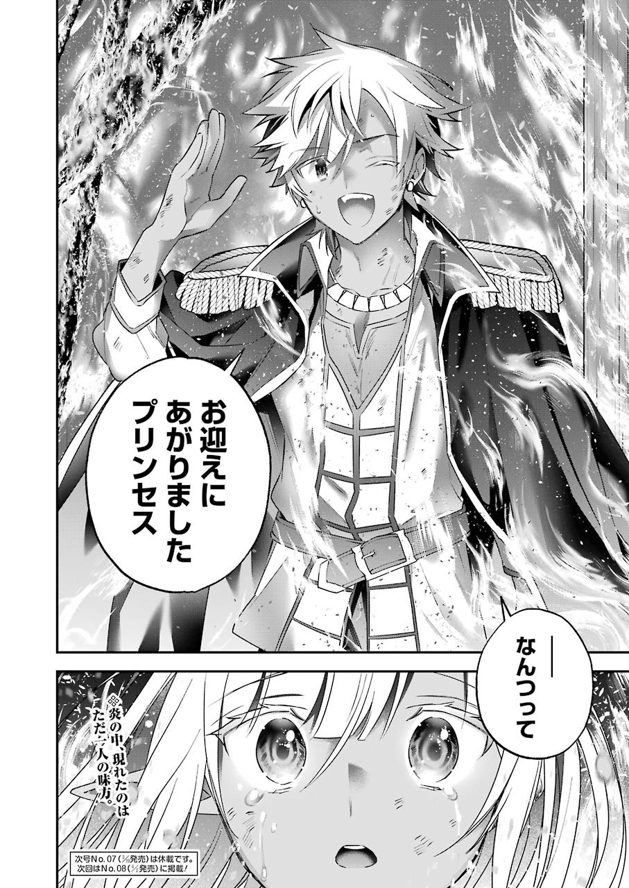 CHOUJIN KOUKOUSEI-TACHI WA ISEKAI DEMO YOYUU DE IKINUKU YOU DESU! - raw - Chapter 91 - https://jpdd.ccdd.to/JPDD/choujinkoukouseitachiwaisekaidemoyoyuudeikinukuyoudesu/159920/dvc0mehg102.jpg